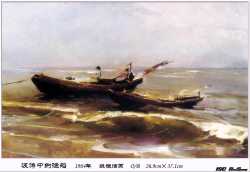 Fishing Boat In Waves 2